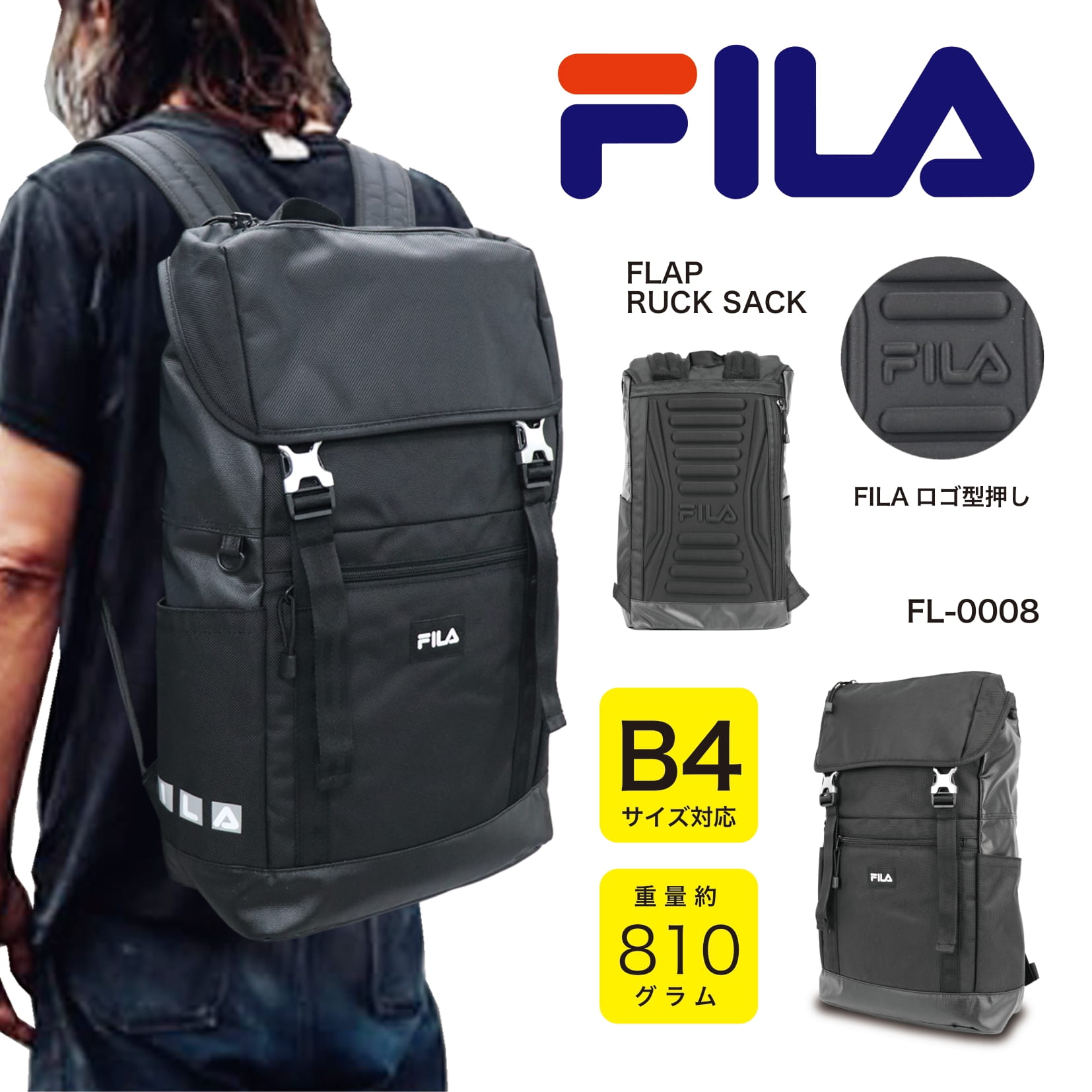 倉 FILA フィラ リュック かぶせリュック フラップリュック ロゴ入り