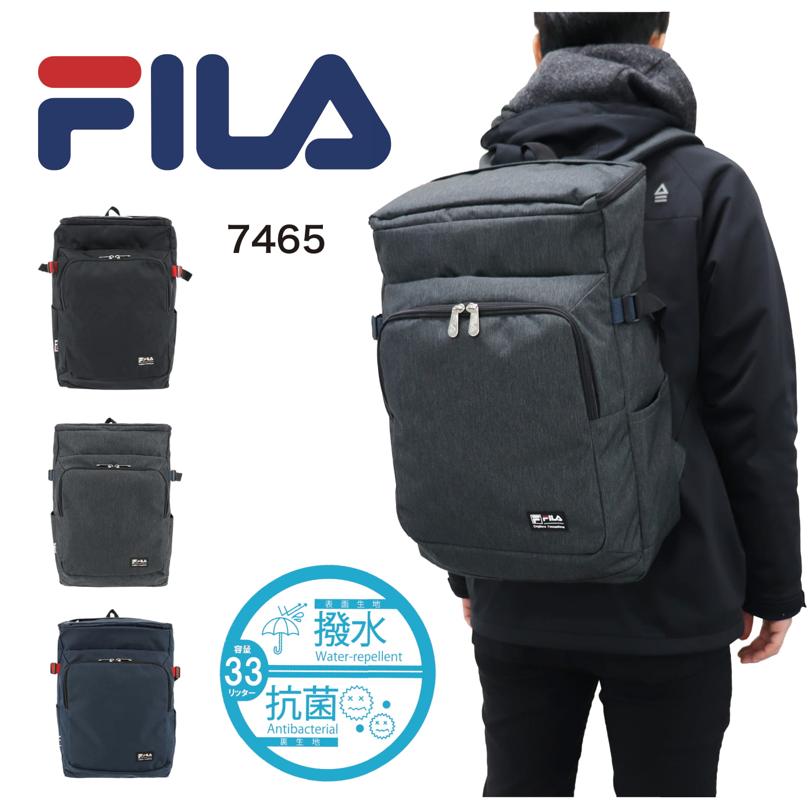 楽天市場 Fila フィラ リュック リュックサック スクエアリュック ボックス型 バックパック 撥水 抗菌 通学 散歩 自転車 ショッピング アウトドア 旅行 おしゃれ シンプル メンズ レディース 男女兼用 B4 33l 7465 Nono Shop 楽天市場店