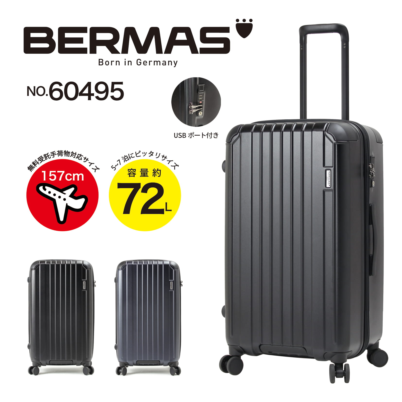 楽天市場 Bermas バーマス Heritage ヘリテージ キャリーケース スーツケース 72l 無料受託手荷物対応サイズ ハードキャリー ジッパータイプ ストッパー Usbポート 軽量 ビジネス 出張 旅行 男女兼用 60495 夏休み 帰省 Nono Shop 楽天市場店