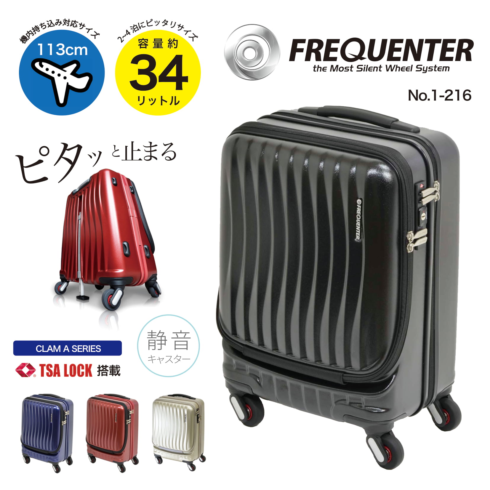 楽天市場】FREQUENTER フリクエンター 4輪キャリーケース Mサイズ 44L