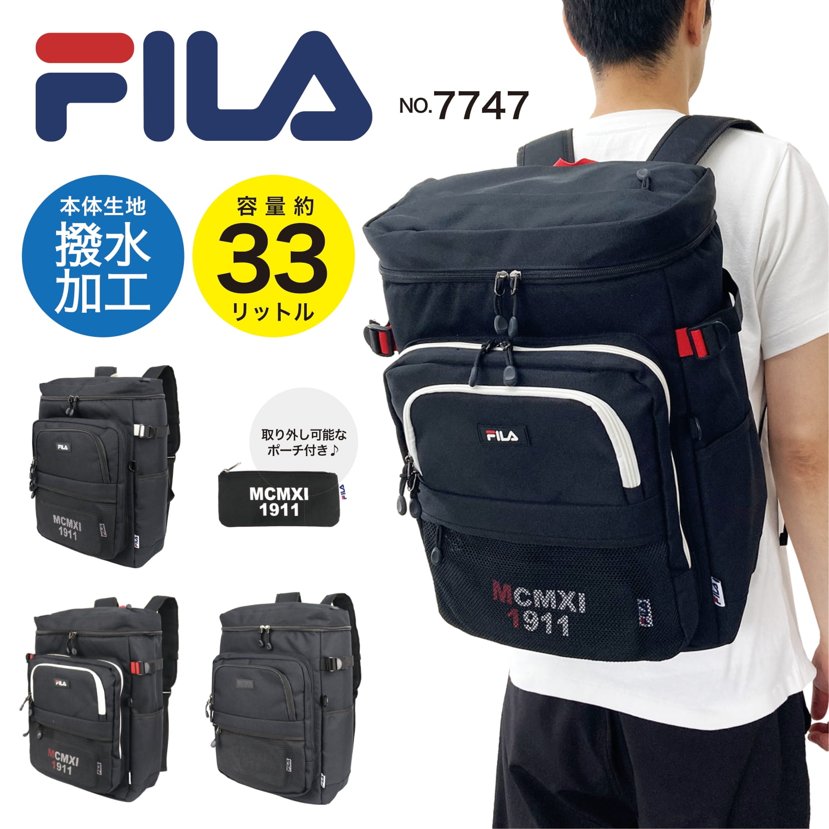 楽天市場 Fila フィラ リュック リュックサック ボックス型リュック スクエアリュック バックパック おしゃれ 33l ポーチ付き A3サイズ 撥水 軽量 機能的 通勤 通学 部活 お出かけ 旅行 アウトドア スクールバッグ 中高校生 大学生 メンズ レディース キッズ 男女兼用