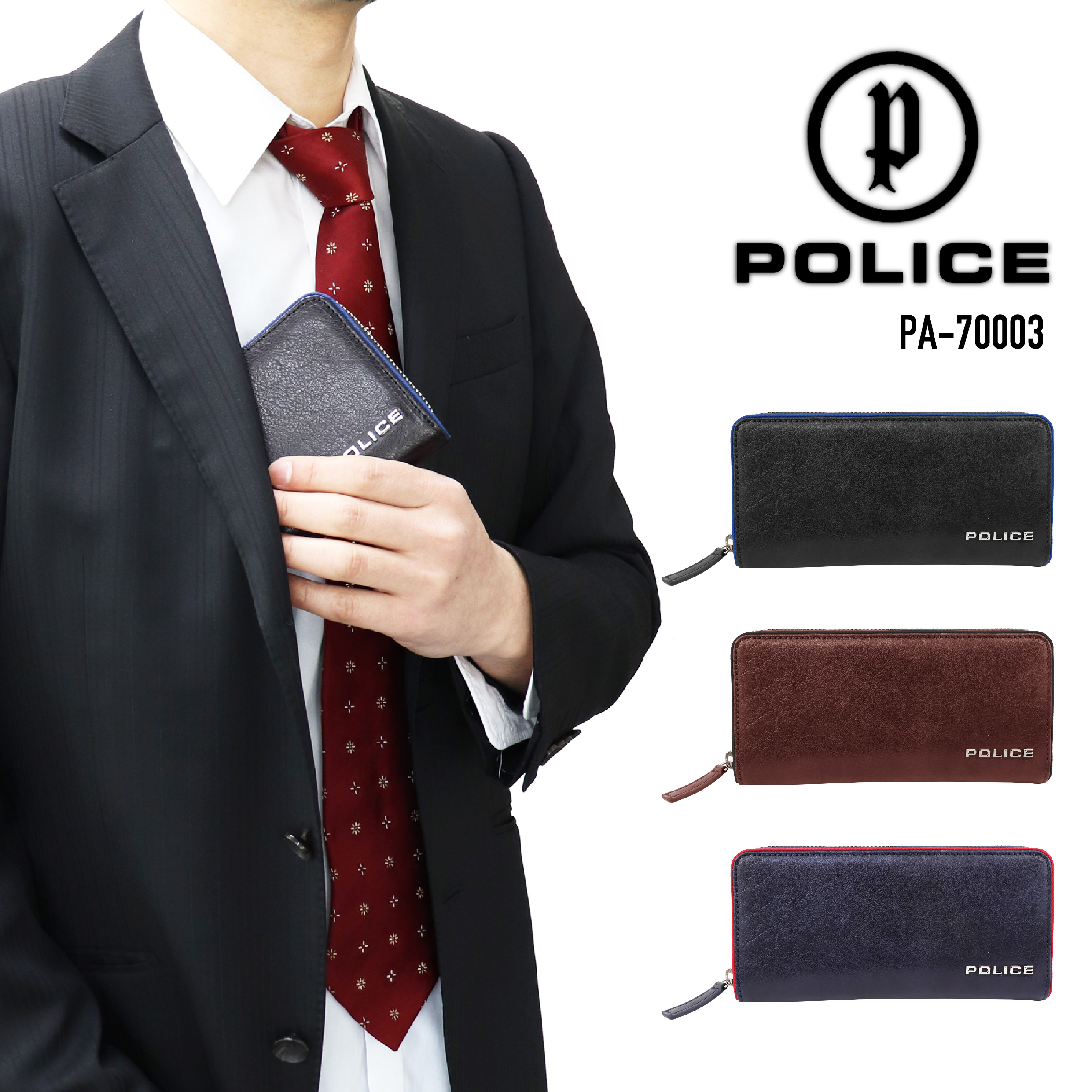 【楽天市場】POLICE ポリス 牛革ラウンドジッパー 長財布 メンズ