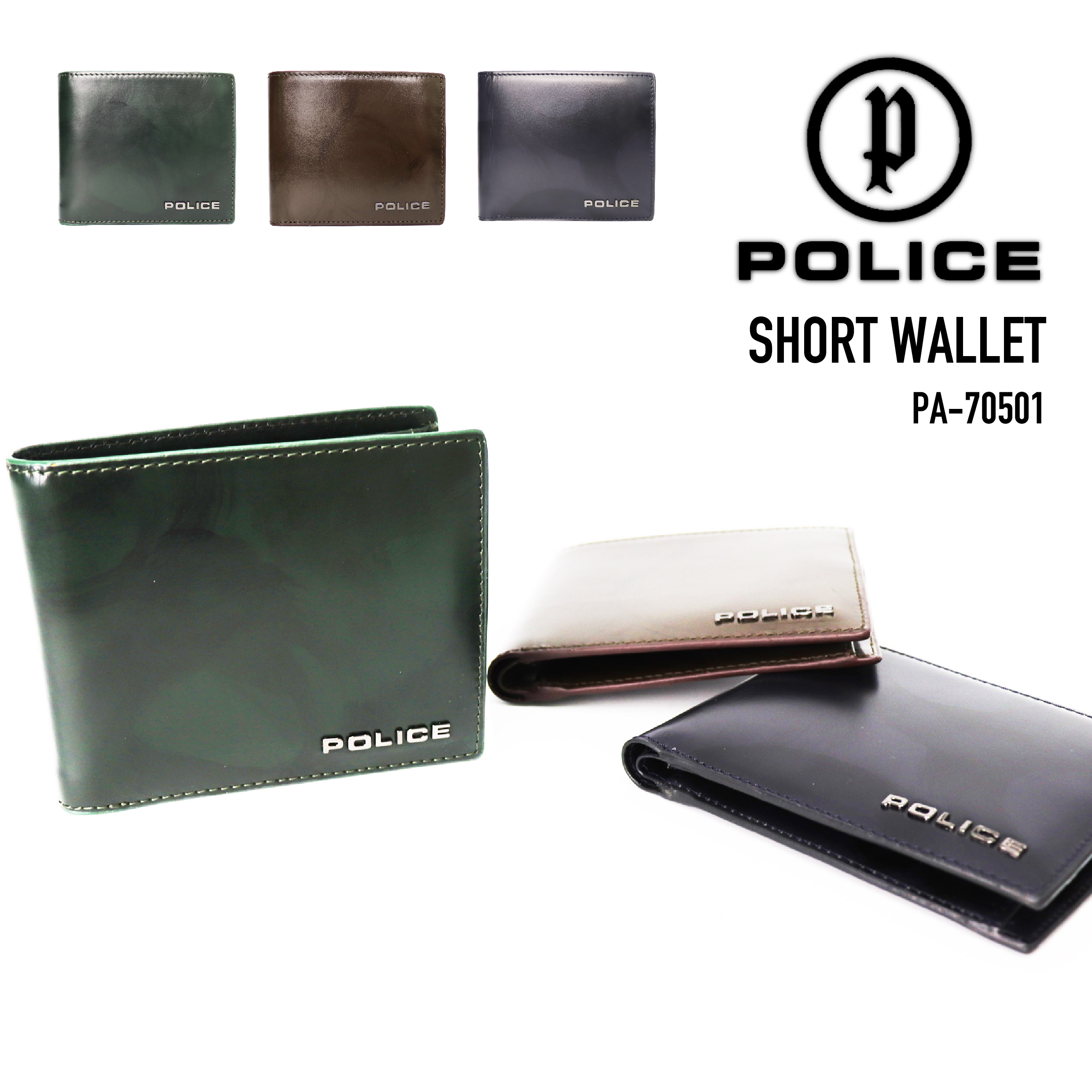 POLICE ポリス 二つ折り財布 ショートウォレット 牛革 ロゴ 紙幣収納 小銭入れ 軽量 スマート ミニ財布 メンズ SPAZZOLA(スパッツォラ)シリーズ 正規品 PA-70501 【ギフト】【最強開運日】 【SS2506】 8,855円