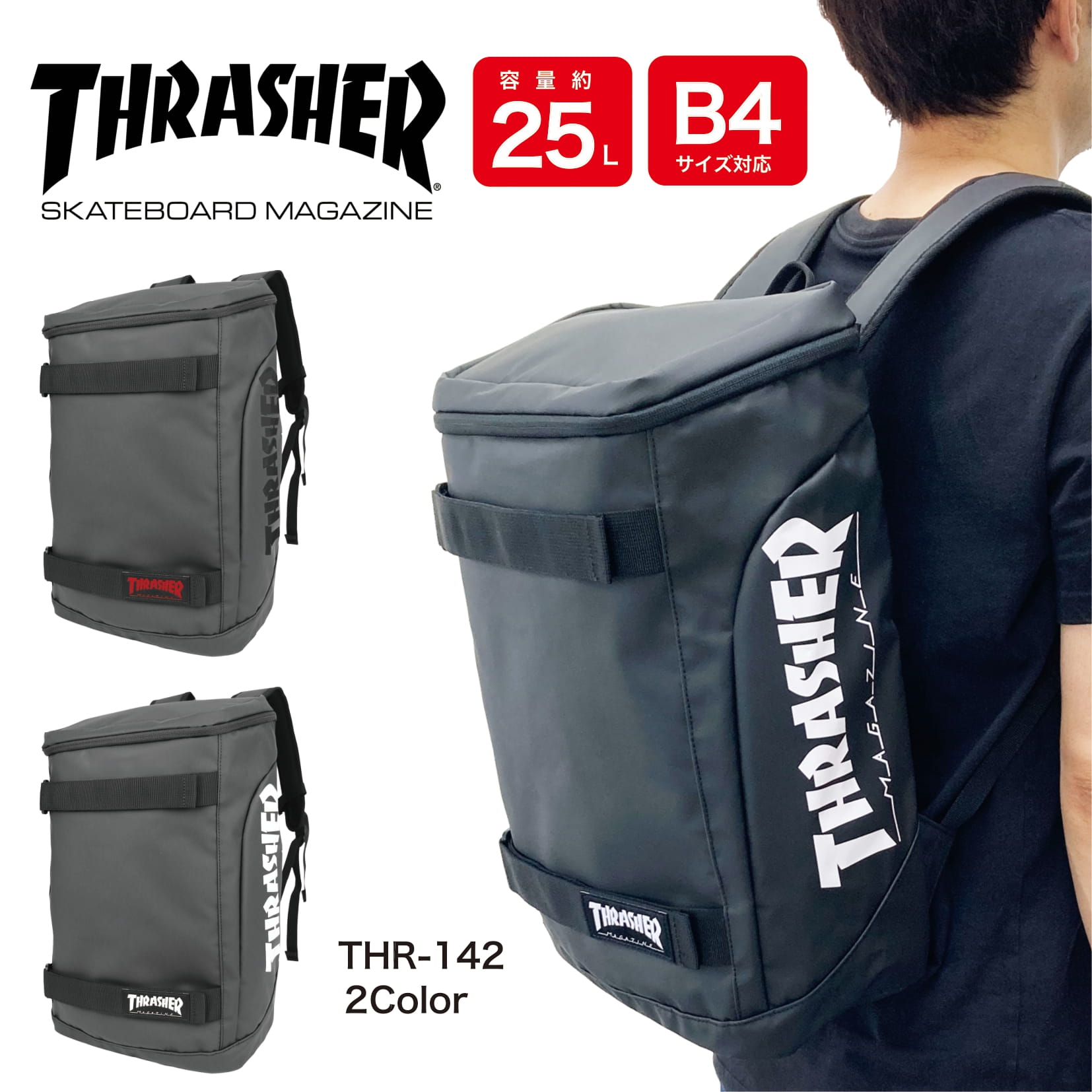 楽天市場】THRASHER カブセリュック TH-R 34L スラッシャー リュック