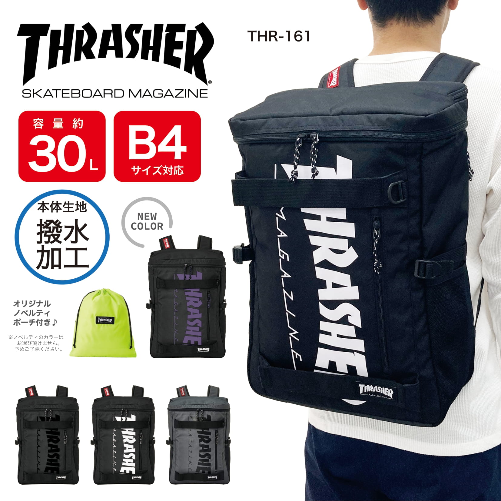 リュック 通勤 スラッシャー 送料無料 通学 スクエアリュック バックパック 30l ブランド ボックス型 Thrasherロゴがアクセントのボックスリュック 普段使い 通勤 デイパック Thrasher B4 タウン 通学 カジュアル アウトドア 旅行 オシャレ 撥水 軽量 ブラック