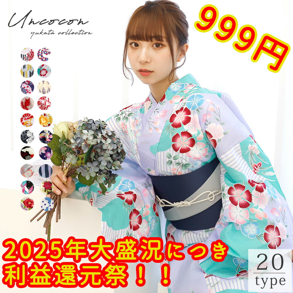 楽天市場】＼ 3000円OFF☆ 5999円⇒ 2999円／ 浴衣 レディース