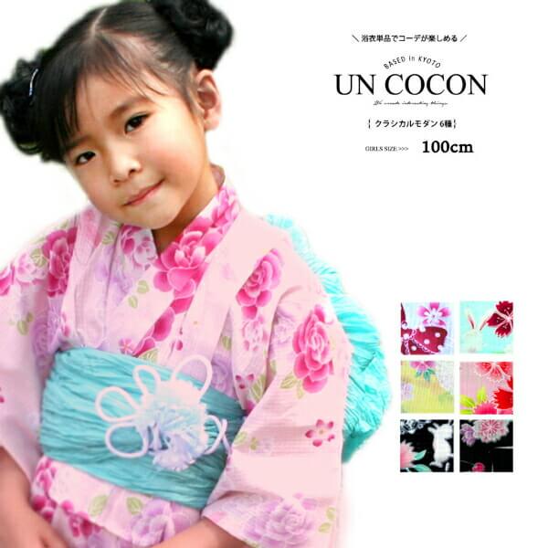 楽天市場 子供浴衣 こどもゆかた 子供ゆかた 古典柄 旅館 浴衣単品 キッズ 女の子浴衣 かわいい クラシック浴衣 １００ 黒 ピンク 水色 黄色 うさぎ なでしこ 花 キュート Nonoc