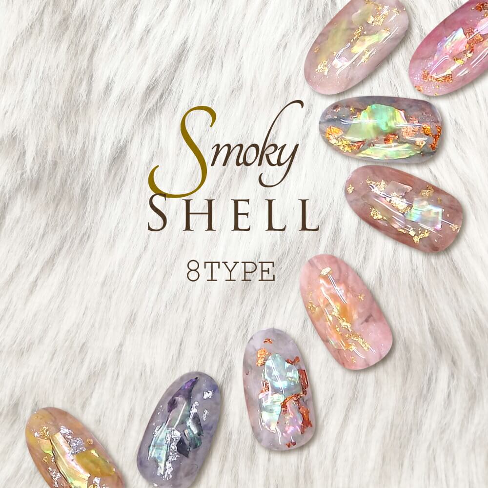 楽天市場 貝殻 クラシックシェル ジェルネイル セルフネイル ネイルサロン くすみカラー ハンドメイド ネイルアートパーツ メール便対象3ポイント Nonoc