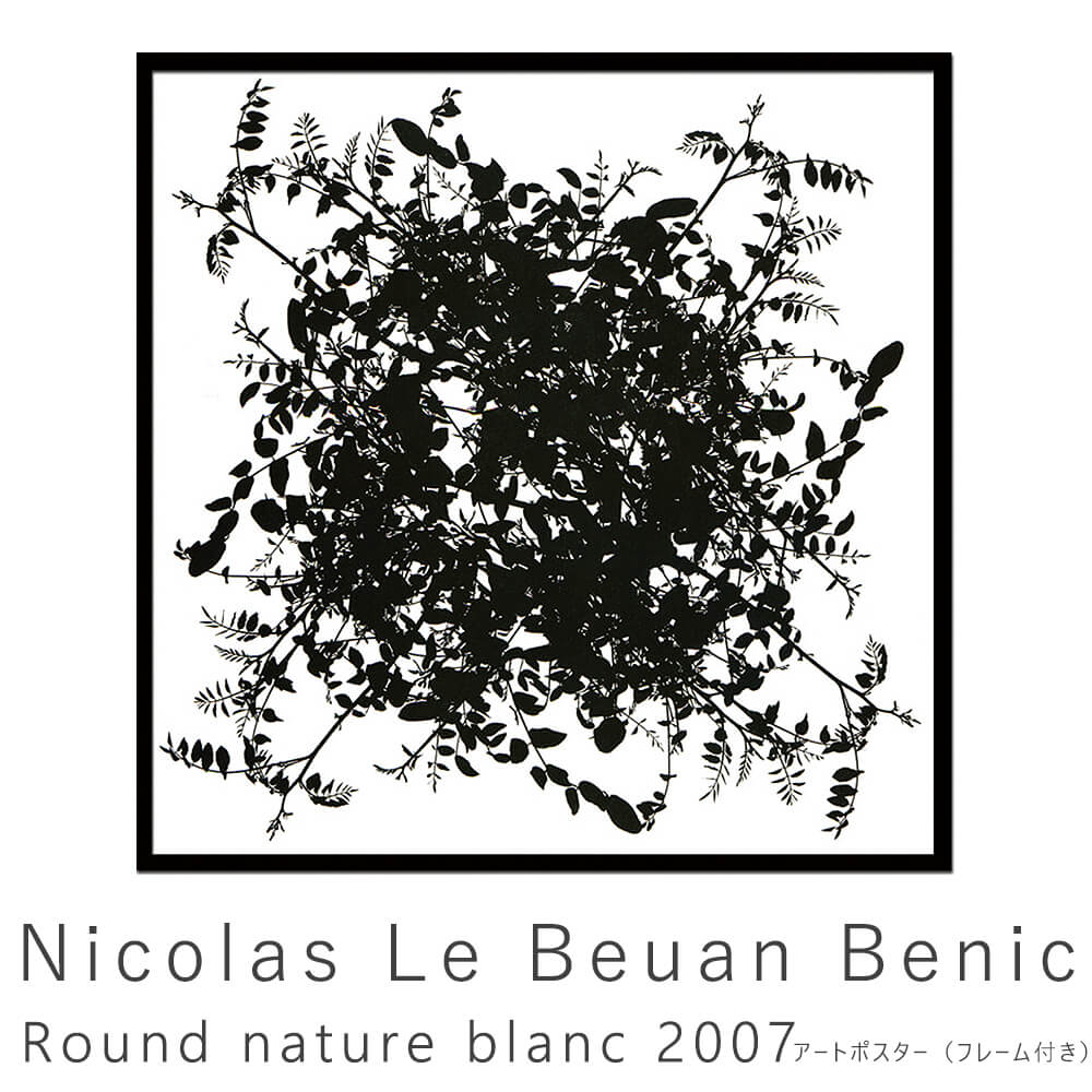 卸売り Ｎｉｃｏｌａｓ Ｌｅ Ｂｅｕａｎ Ｂｅｎｉｃ ニコラ ル ベアン ベニック Ｒｏｕｎｄ ｎａｔｕｒｅ ｂｌａｎｃ ２００７  stavebnireality.cz