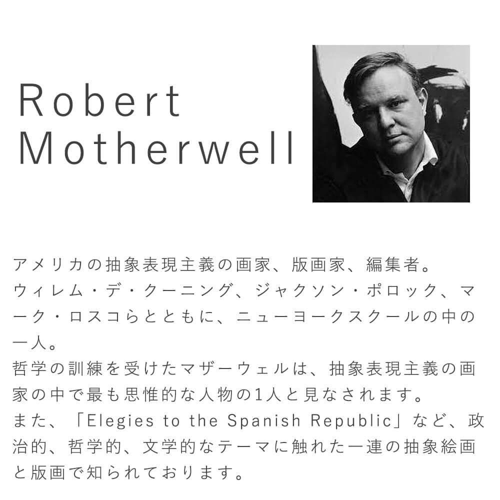 Ｒｏｂｅｒｔ Ｍｏｔｈｅｒｗｅｌｌ（ロバート マザーウェル