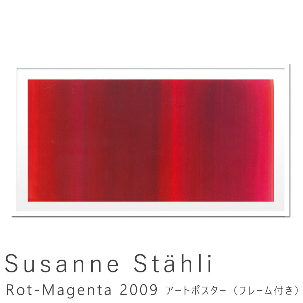 Ｓｕｓａｎｎｅ Ｓｔａｈｌｉ スザンヌ アターリ Ｒｏｔ−Ｍａｇｅｎｔａ ２００９ アートポスター フレーム付き アート 激安通販