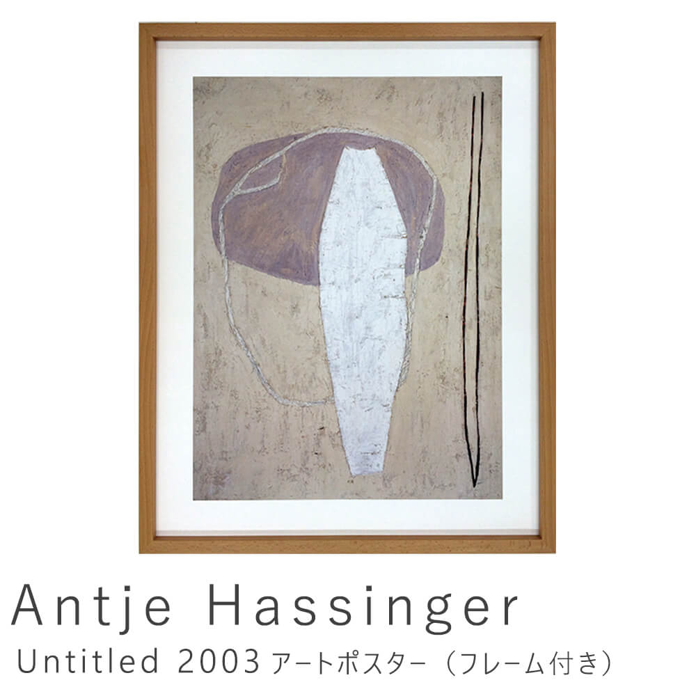 世界有名な Ａｎｔｊｅ Ｈａｓｓｉｎｇｅｒ アンティエ ハッシンガー Ｕｎｔｉｔｌｅｄ ２００３ アートポスター フレーム付き fucoa.cl