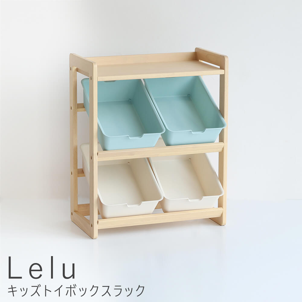 楽天市場】おもちゃ箱 トイボックス トイラック おもちゃ入れ おもちゃ
