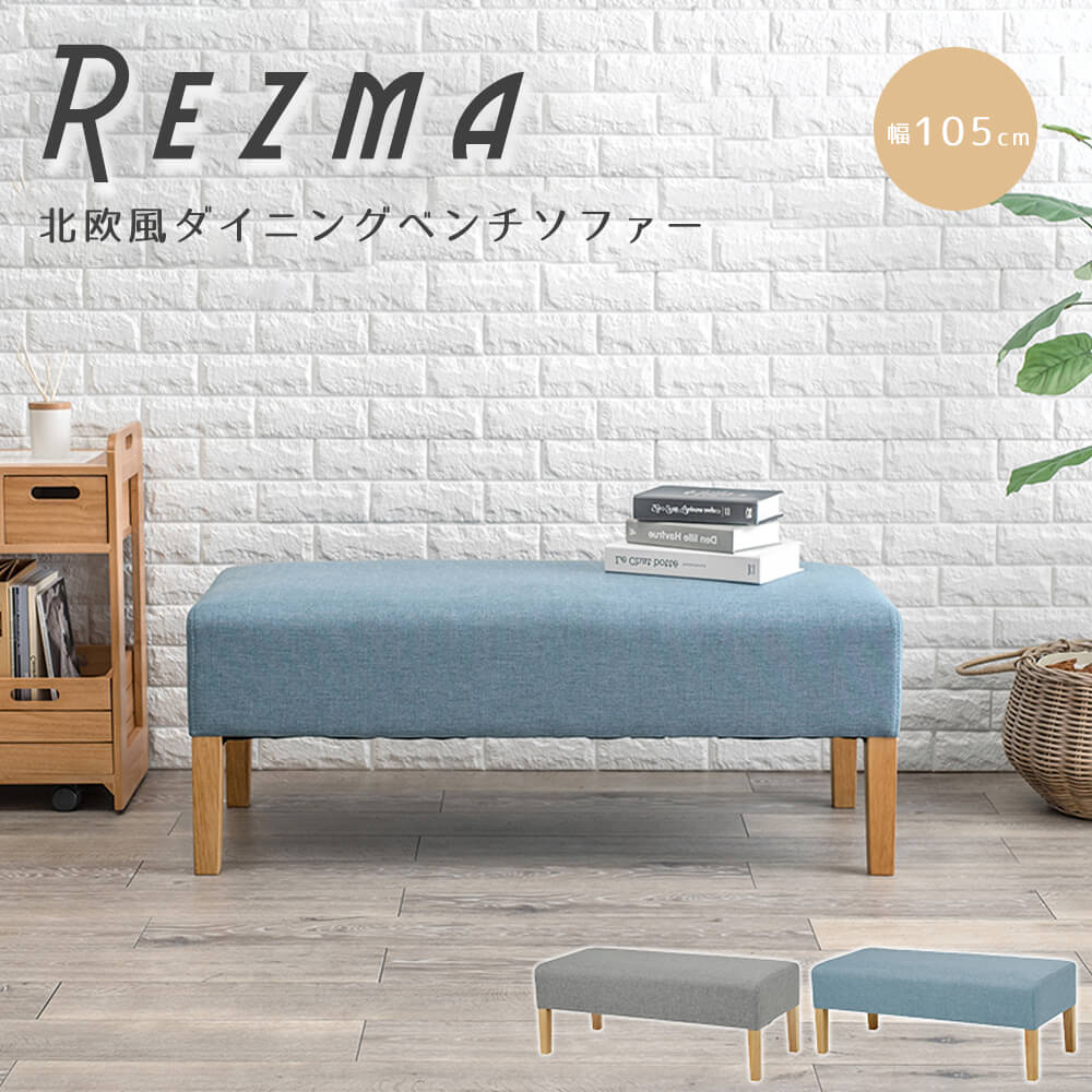PERTH FREEMANTLE コンテナ風ソファ・ベンチ PERTH FREEMANTLE コンテナ風ソファ・ベンチ