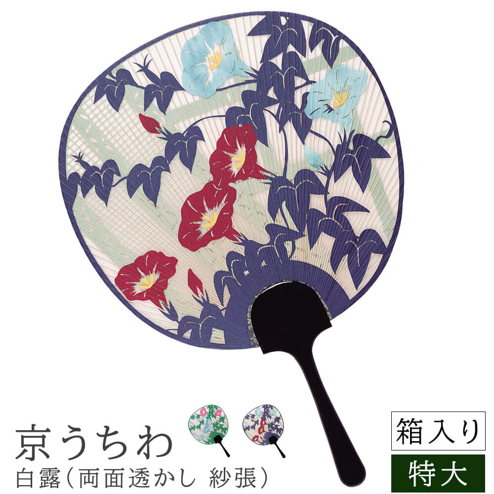京うちわ 白露 特大 京うちわ 京団扇 京都 うちわ 団扇 職人 特大 花園 和紙 和風 和柄 和モダン 箱入り おしゃれ インテリア 贈り物 お土産 海外 プレゼント 日本製 国産 ナチュラル シンプル 北欧 レトロ 西海岸 ミッドセンチュリー meg|nonoc