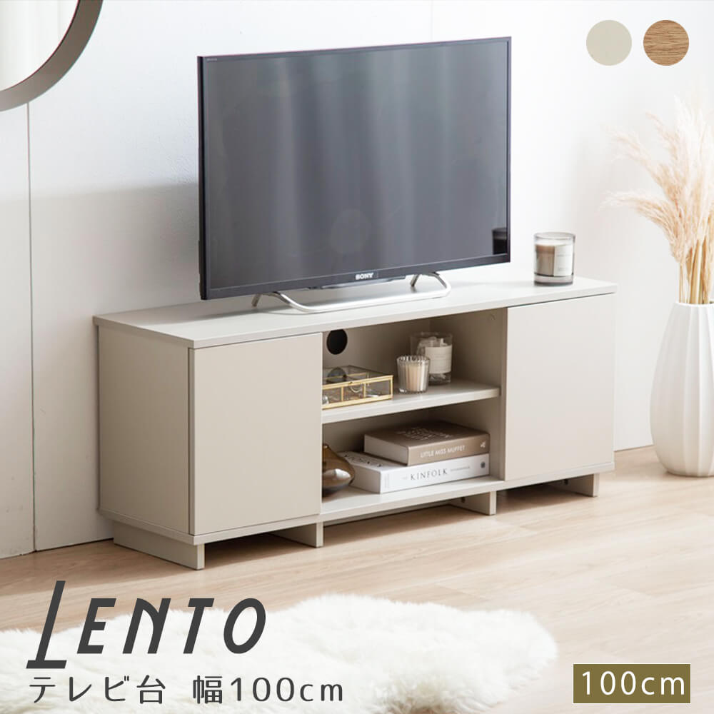 テレビ台 幅100ｃｍ テレビ台 テレビボード ローボード テレビラック ＴＶ台 ＴＶボード ＡＶラック ロータイプ コンパクト ノイズレス フラットデザイン ルーター収納 タップ収納 コード穴 幅100 収納 棚 韓国 グレージュ｜nonoc