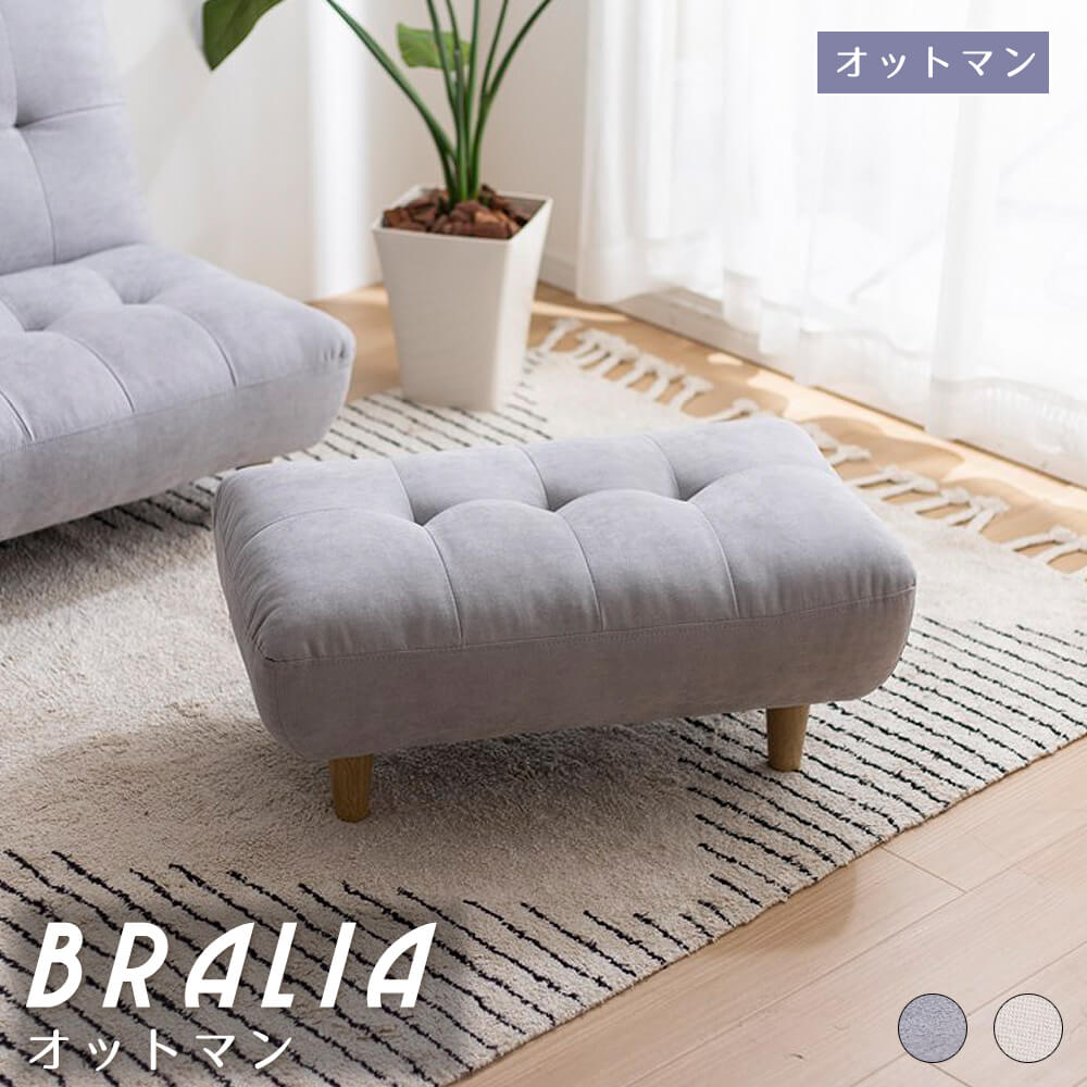 極美品 未使用 即日発送 1人掛けソファ オットマン 楽天市場】一人掛け ソファ ソファー 1人掛け 一人用 1P ロー