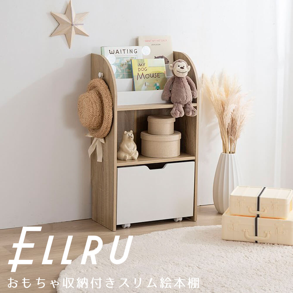【 お買い物マラソン★ポイント5倍】 おもちゃ収納付きスリム絵本棚 幅50ｃｍ 収納 おもちゃ ラック 絵本棚 スリム マガジンラック 絵本ラック ディスプレイ オモチャ箱 スタンド 大容量 薄型 オープン収納 キャスター付き ロータイプ ボックス｜nonoc
