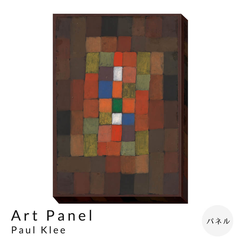 Ａｒｔ Ｐａｎｅｌ Ｐａｕｌ Ｋｌｅｅ アートパネル パネル インテリア 送料無料