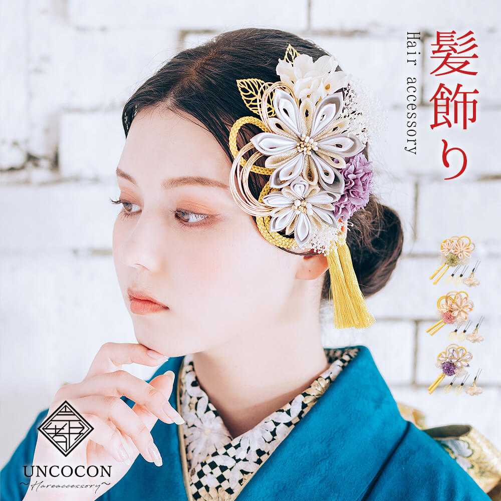 専用　七五三　花盛り！小菊と蝶々の花簪　Uピン簪　ビラ簪　花玉簪　水引簪　玉飾り 専用 七五三 花盛り！小菊と蝶々の花簪 Uピン簪 ビラ簪 花玉簪