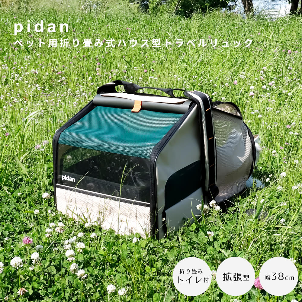 楽天市場】pidan ペット用 折りたたみ式 トラベルリュック 猫 犬