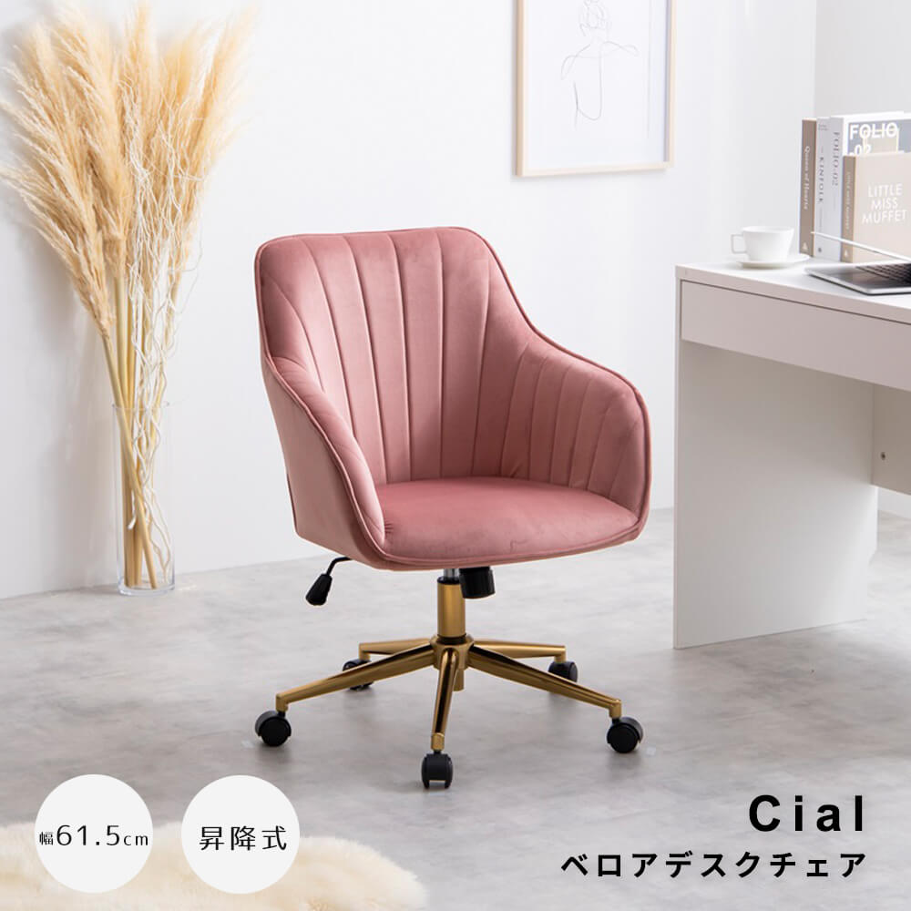 デスクチェア 在宅ワーク 事務椅子 オフィスチェア Cチェア 椅子 ベロア 北欧 Amazon.co.jp: Laovyarw ベロアベージュ デスクチェア 在宅