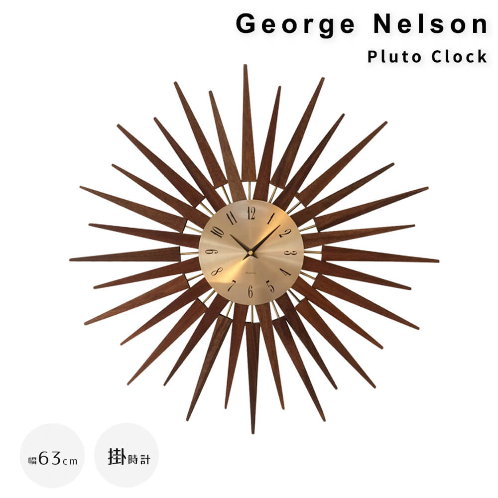 【 百貨店SALE★尖んがり10倍】 Ｇｅｏｒｇｅ Ｎｅｌｓｏｎ（ジョージ・ネルソン） Ｐｌｕｔｏ Ｃｌｏｃｋ（プルート 時辰儀） ジョージネルソン ネルソン時辰儀 プルートクロック ミッドセンチュリー デザイナーズ リプロダクト 時辰儀 クロッ