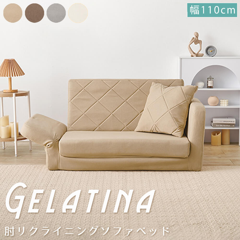 【 お買い物マラソン★ポイント5倍】 肘リクライニングソファベッド 肘リクライニングソファベッド 幅110cm 簡易ベッド リクライニング 2人掛け 二人掛け キルティング クッション付き ソファ ソファー おしゃれ ソファーベッド コンパクト 折り|nonoc