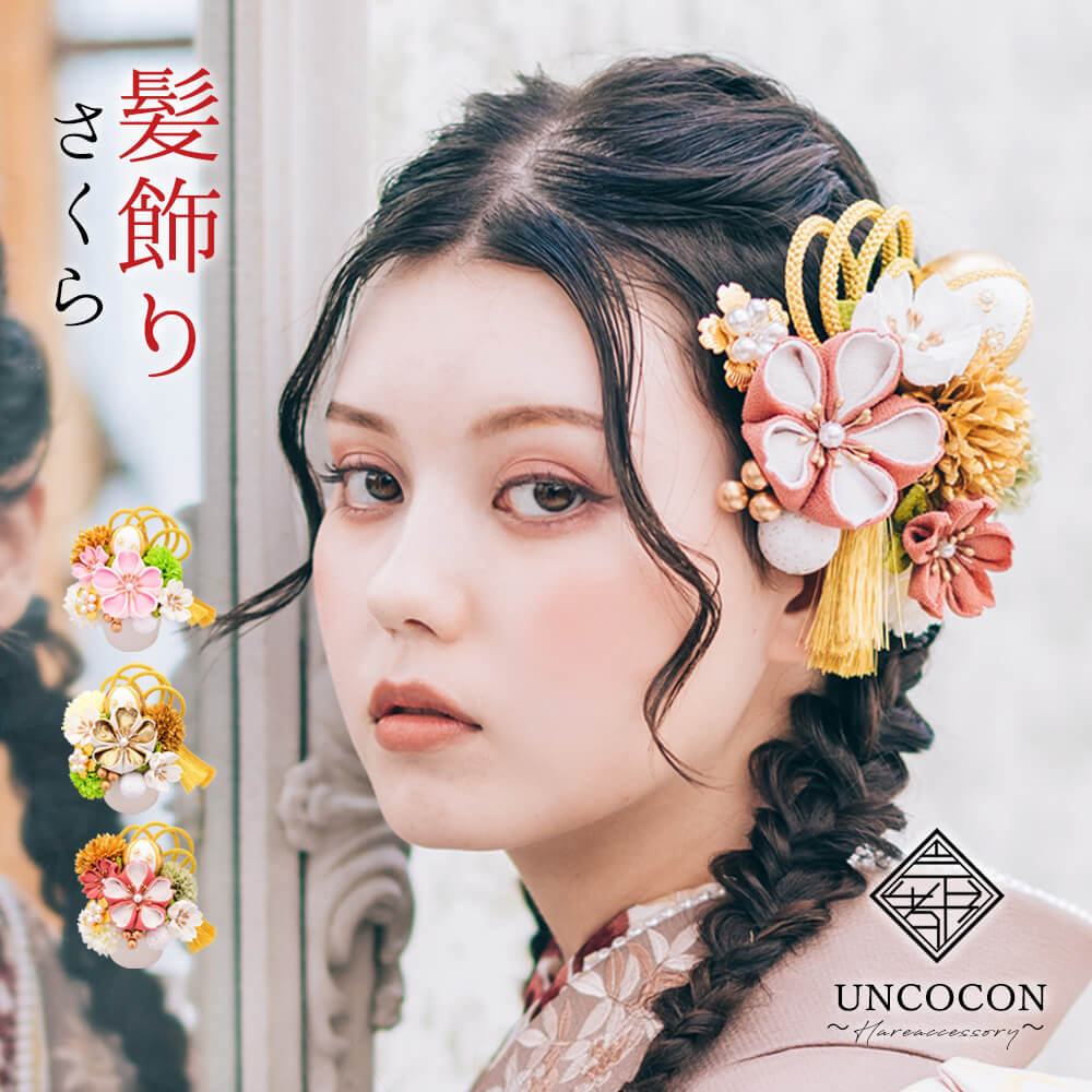 楽天市場】髪飾り かんざし 成人式 つまみ細工 チュール 振袖 前撮り