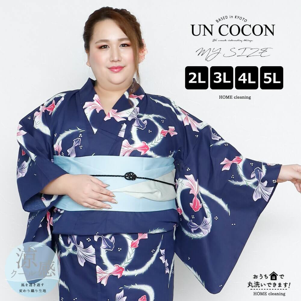 浴衣 大きいサイズ レディース ゆかた 大人 浴衣単品 3Ｌ 4Ｌ ぽっちゃり ふくよかさん向け 大きい 女性 大人浴衣 ワイド 大正浪漫 古典