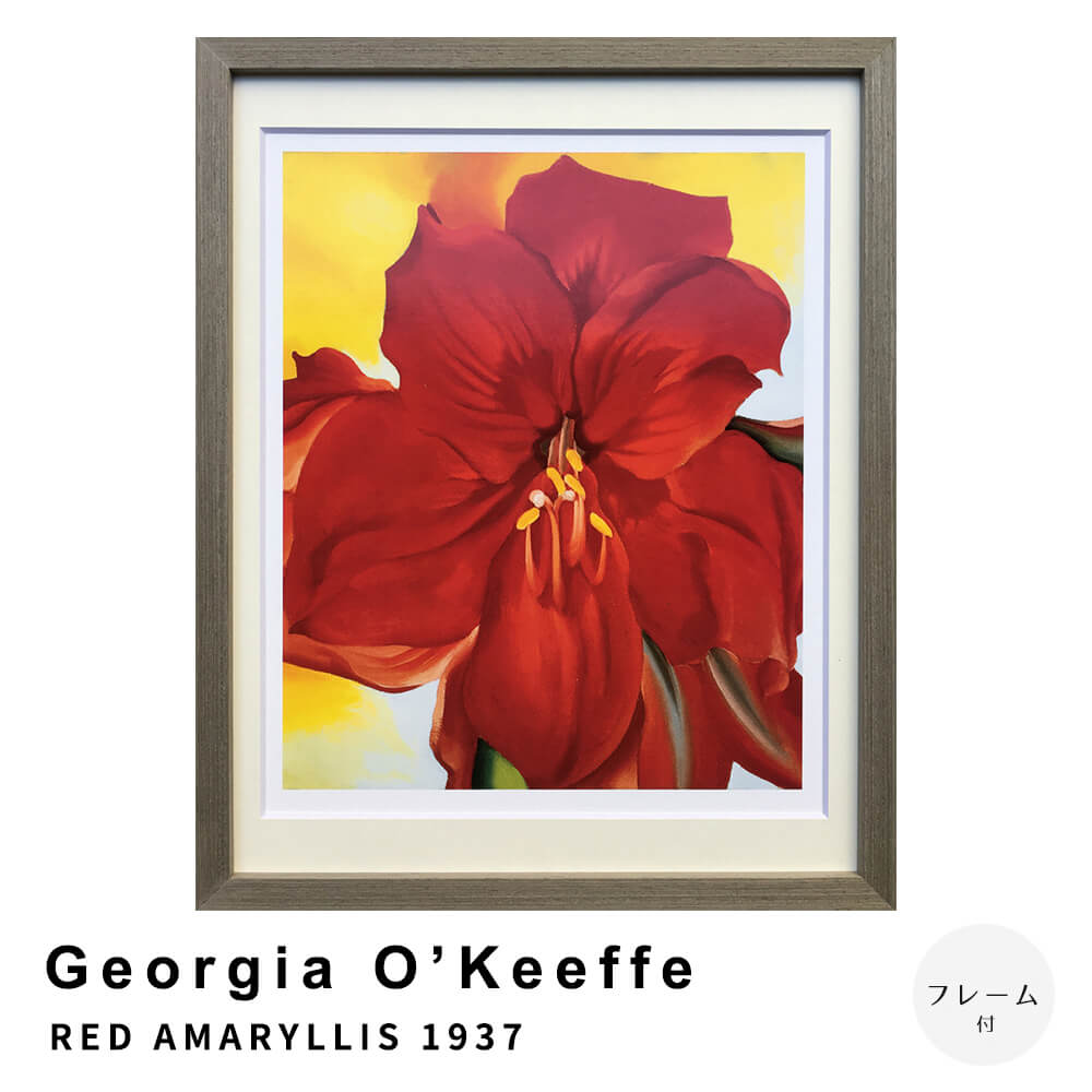 専用 Georgia O'Keeffe アートポスター フレーム付き２点 楽天市場】Georgia O'Keeffe（ジョージア