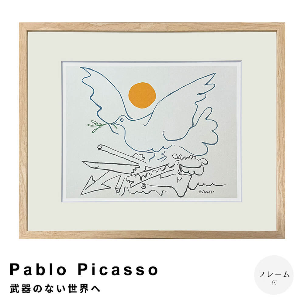ピカソ　ポスター　額付き　額縁　Pablo Ruiz Picasso 出荷区分B】パブロ・ピカソ 花束を持つ手 額付ポスター Pablo