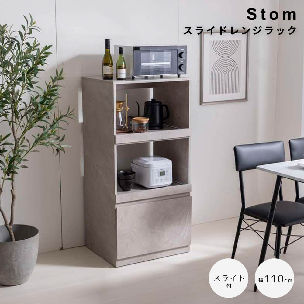 楽天市場】スライドレンジラック レンジ台 ラック レンジボード