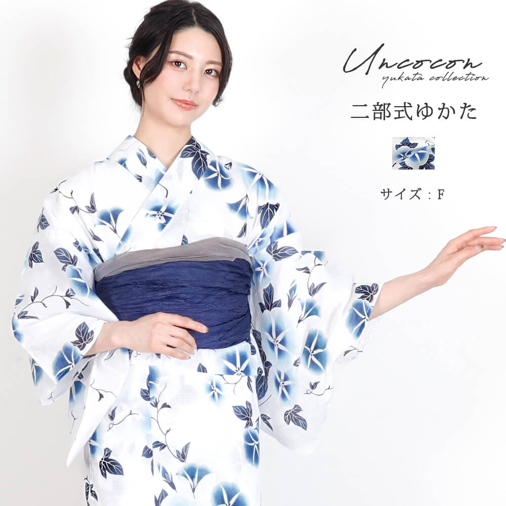 下駄なし　浴衣単品 二部式 セパレート浴衣 浴衣ジェンヌ 簡単着付け 半幅帯 BOTAN 二部式浴衣 帯 下駄 3点 セット レディース 着付け