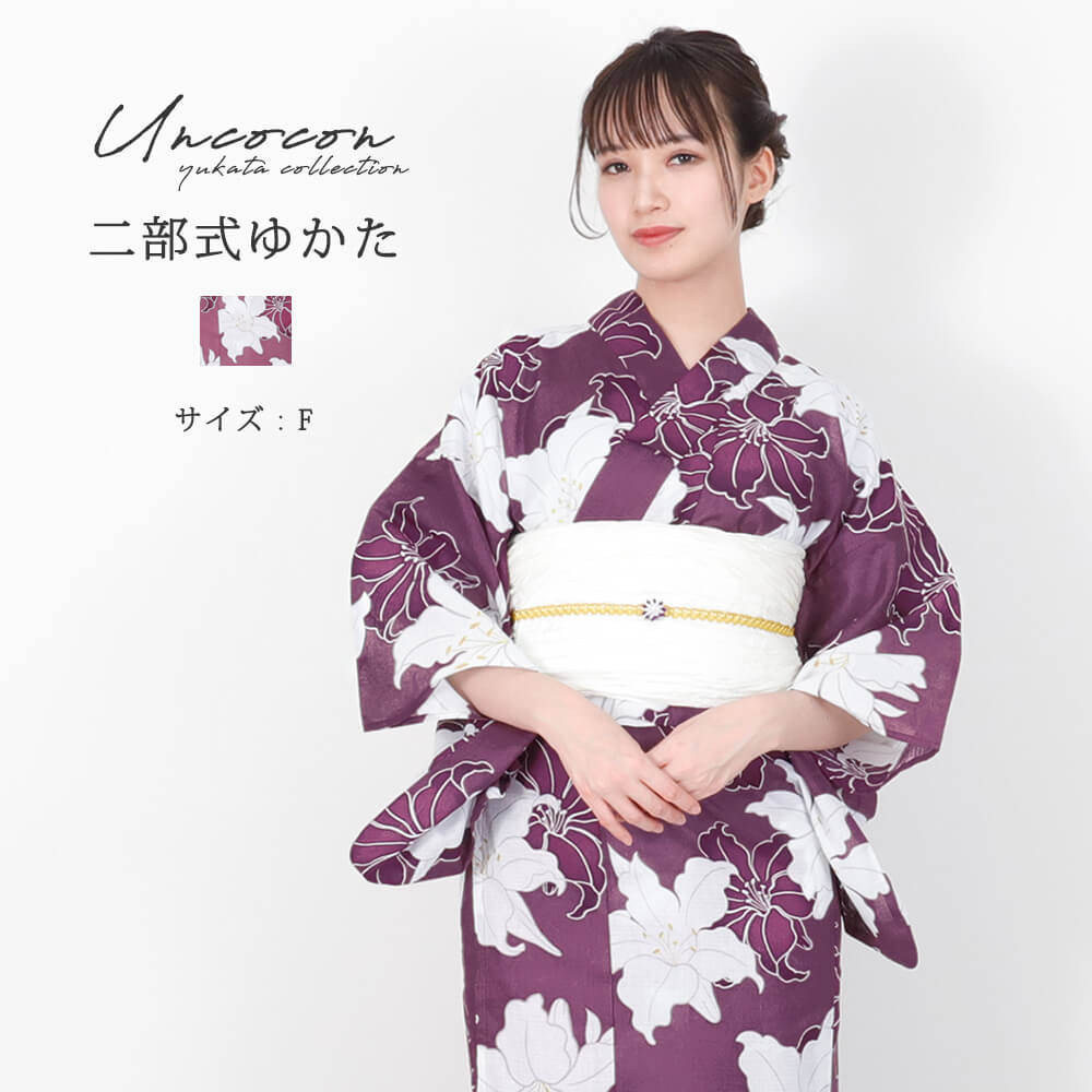 【新品】二部式浴衣のみ　浴衣リメイク　百合　黒地 楽天市場】レディース 二部式浴衣 