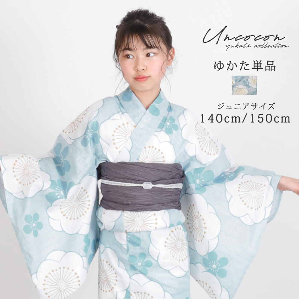 子供浴衣 単品 ジュニア ジュニア浴衣 子供 浴衣 女の子浴衣 140 150 160 レトロ お洒落 緑 梅 グリーン 可愛い