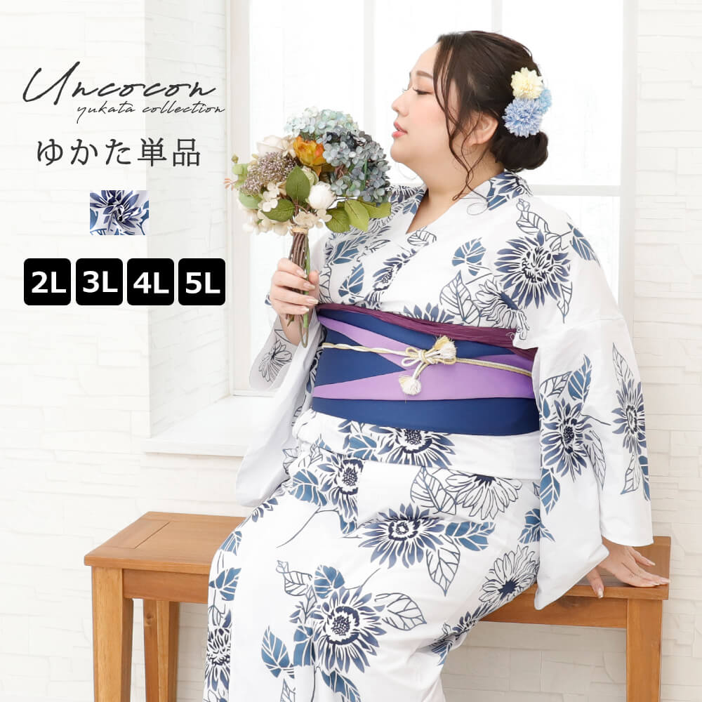 浴衣 大きいサイズ レディース ゆかた 大人 浴衣単品 3L 4L