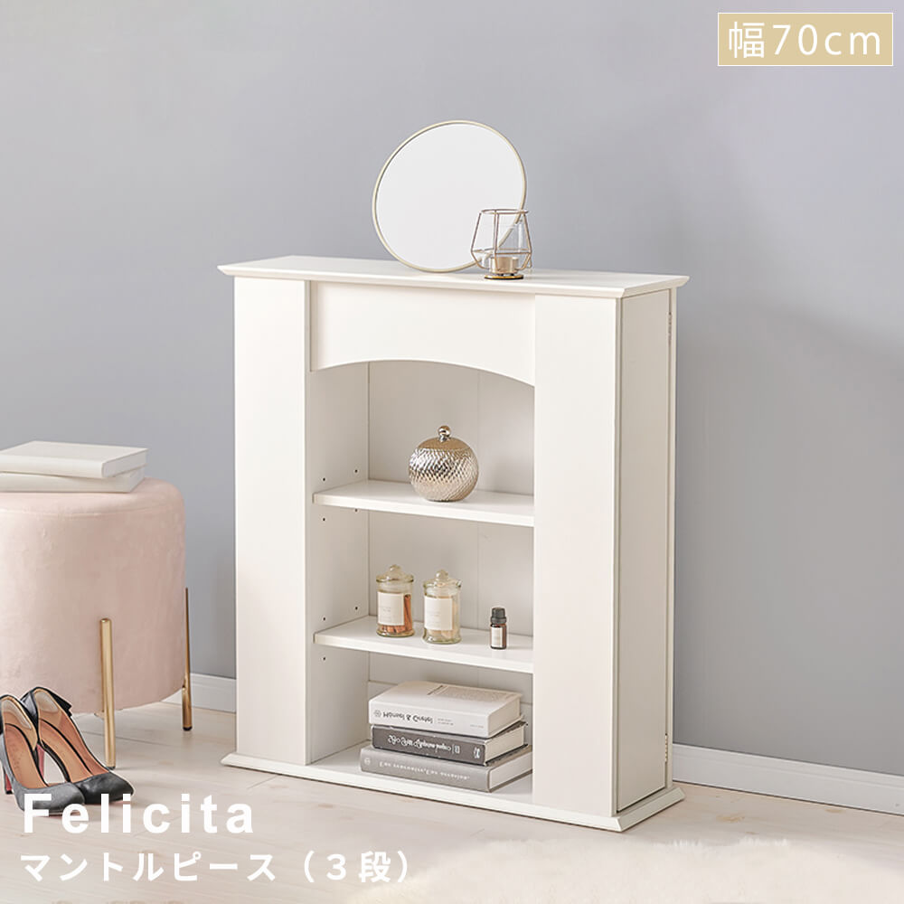【 お買い出しマラソン★尖んがり5倍】 Felicita （フェリチータ） マントルピース マントルピース 側面仕合わせ 3段 小物納める 明けっ広げ仕合わせ 納める仕合わせ 見せびらかす仕合わせ 白いこと 韓国風 自然的 分かりやすい 北欧 レトロ 西海岸 ミッ 収納家具-インテリア・寝具・収納-オープンラック