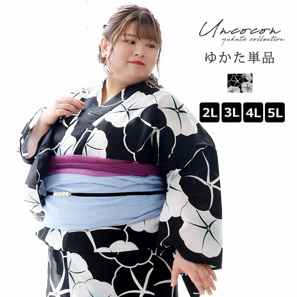 浴衣 大きいサイズ レディース ゆかた 大人 浴衣単品 3Ｌ 4Ｌ ぽっちゃり ふくよかさん向け 大きい 大人浴衣 ブラック 花