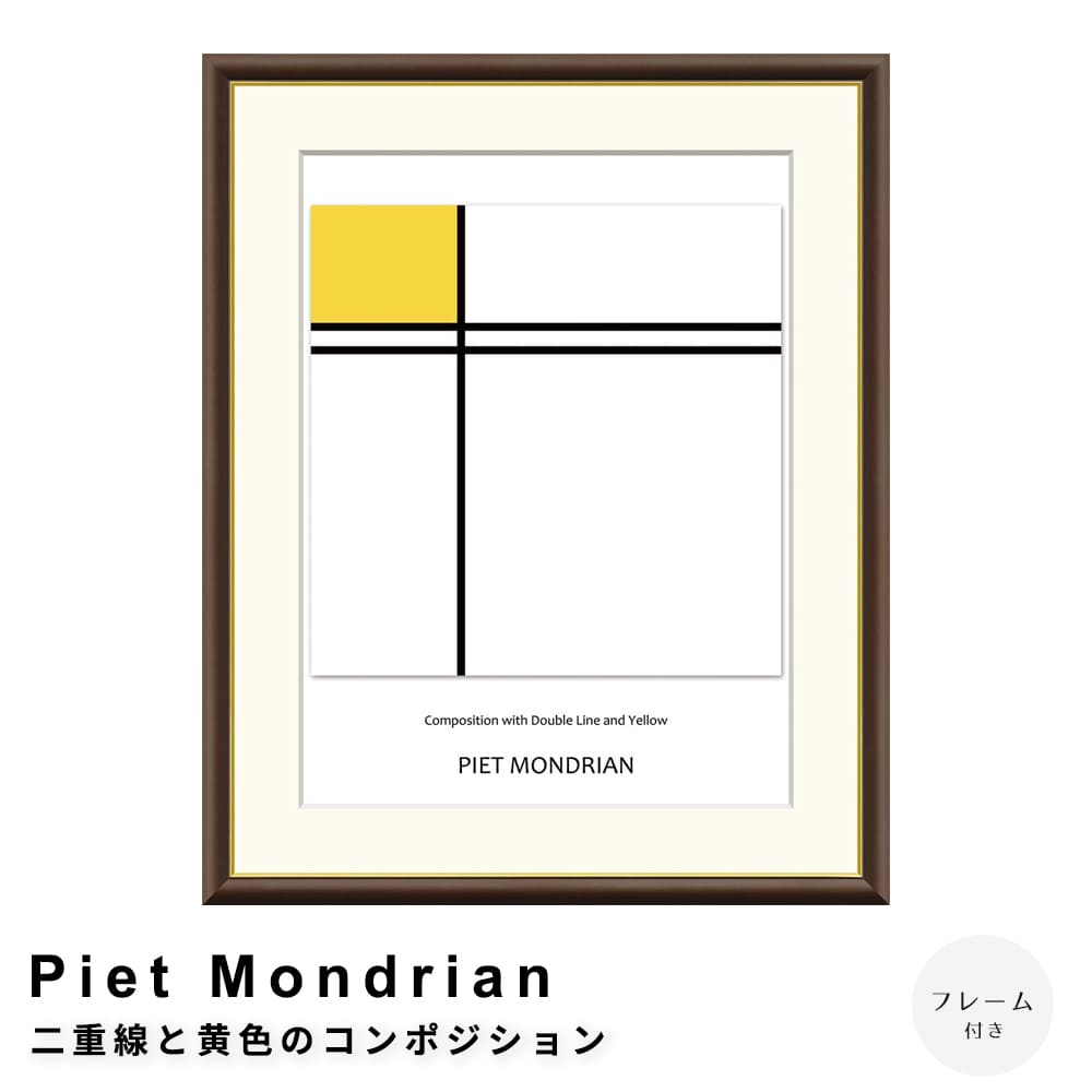 【Mondrian】モンドリアン額装 211218-155_3.jpg