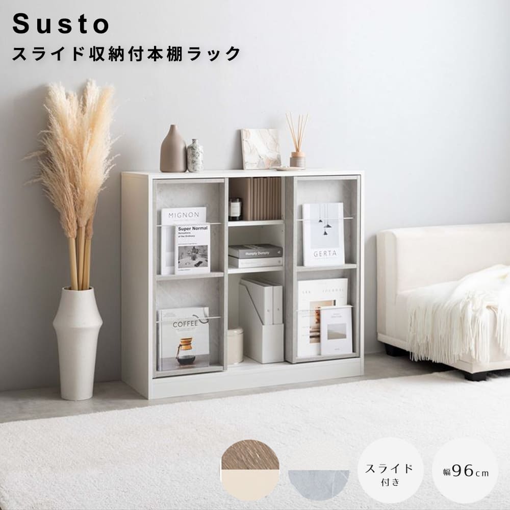 スライド収納付本棚ラック 幅96cmタイプ 本棚 収納 ブックシェルフ オープンラック キャビネット 目隠し 木目 3段 書棚 薄型 木製 スリム ワイド 一人暮らし キッズ用品 漫画 おもちゃ 子供 推し活 壁 大容量 ディスプレイ リビング 幅96 スライド棚 隠す｜nonoc
