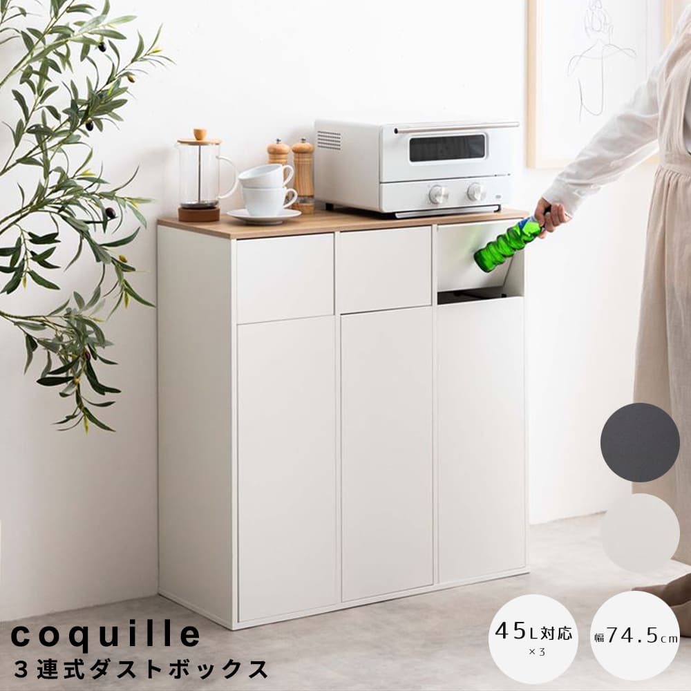【 百貨店SALE★尖んがり10倍】 3連式砂ぼこりボックス席 3連式紙くずかご カテゴリー化 砂ぼこりボックス席 くず物 縦型 上蓋付 フタ 蓋 今めかしい おすすめ 勝手もとカウンタ 御洒落 分かりやすい リビング 室内装飾 45l リッター 肌理 今めかしい 白木 ス