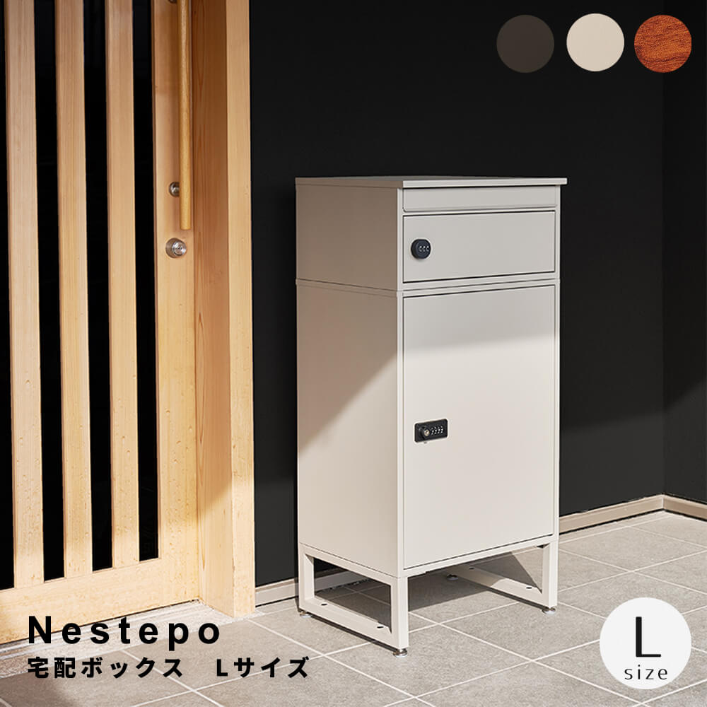Nestepo(ネステポ) 宅配ボックス 宅配ボックス 大容量 ポスト付き宅配ボックス A4対応ポスト 防犯宅配ボックス ガルバナイズド 玄関ポストボックス 荷物受け取りストレス解消 家具 インテリ|nonoc