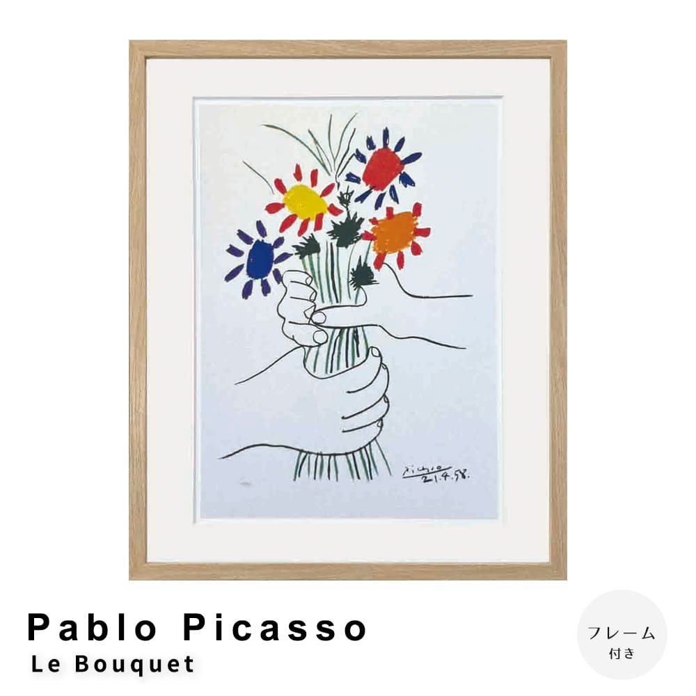 絵画　ピカソ　ジクレー版画 楽天市場】ミニマルデザイン絵画 ピカソ フレーム付き ふくろう