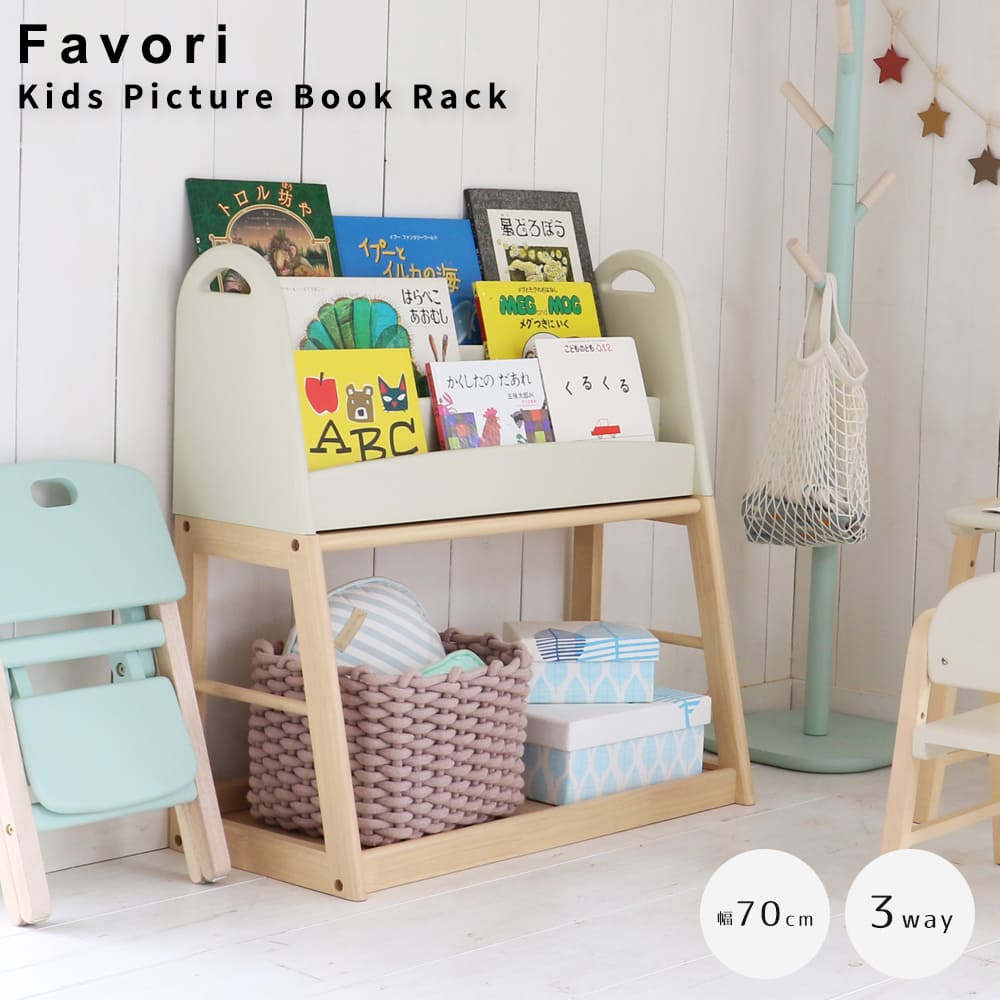 【 お買い物マラソン★ポイント5倍】 キッズ絵本ラック 絵本ラック 子供用本棚 天然木家具 北欧風インテリア キッズ収納 木製雑貨 ナチュラル家具 子供部屋インテリア おしゃれ絵本棚 リビング収納 かわいい家具 成長に合わせて使える 安全設計 表紙が|nonoc