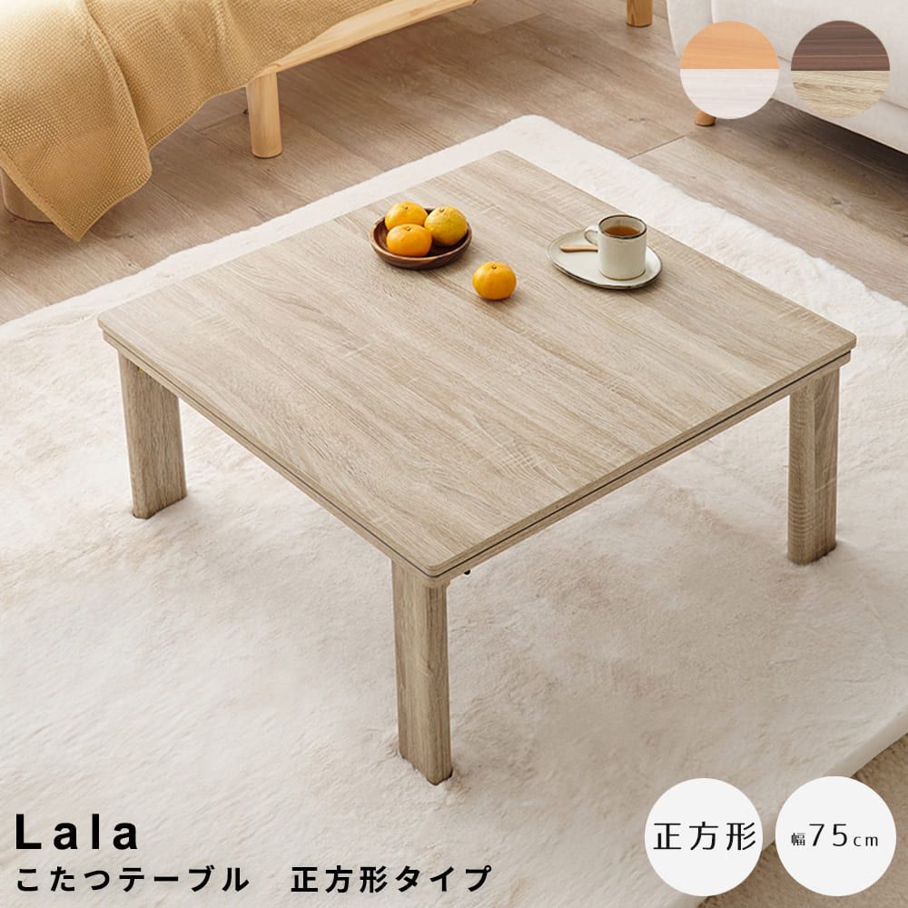 リバーシブルこたつテーブル 幅75cmタイプ こたつテーブル 折りたたみこたつ リバーシブル天板 一人暮らしこたつ ワンルーム家具 石英管ヒーター 省スペースインテリア 冬用こたつ デスクワークテーブル ナチュラル