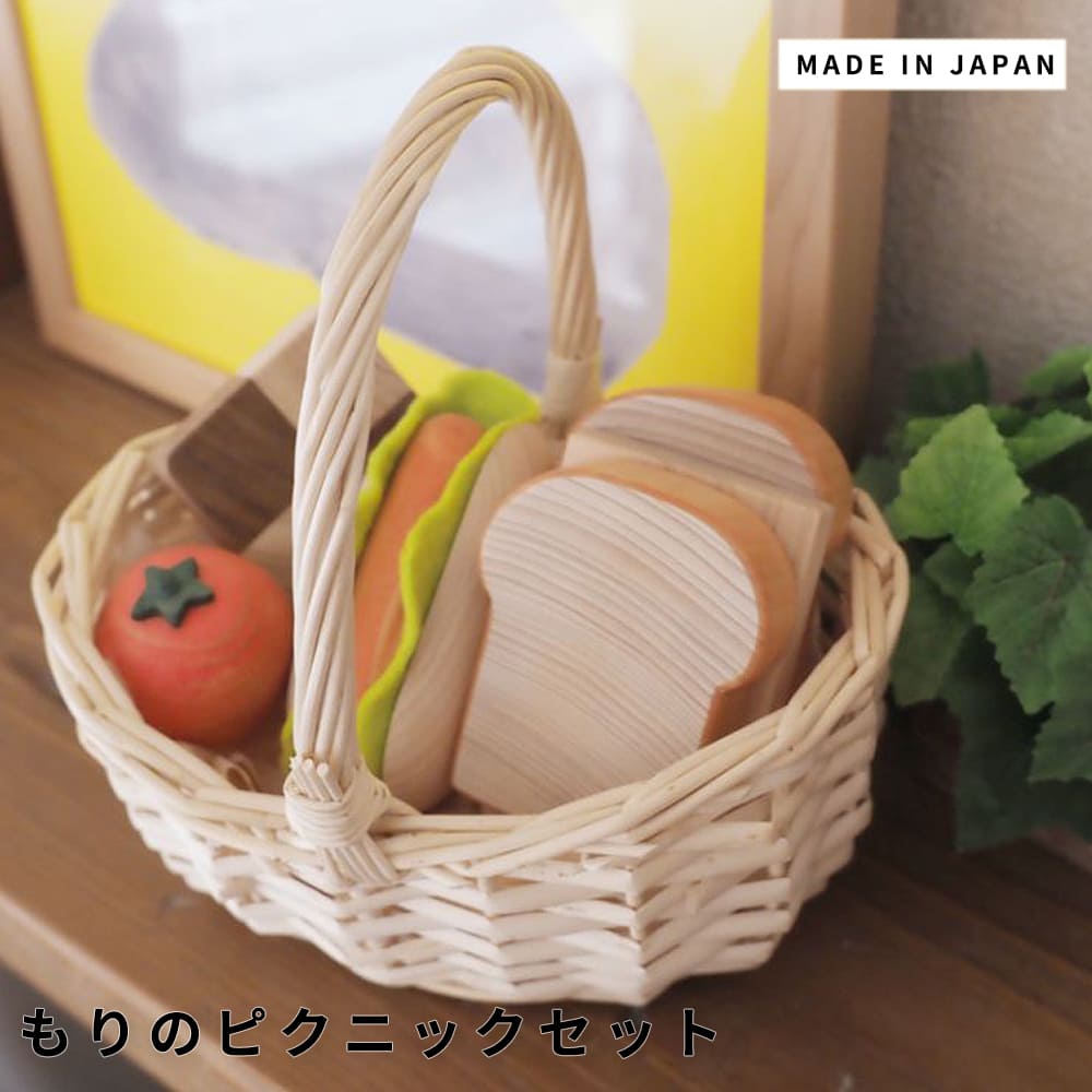 森のピクニックセット 木製インテリア雑貨 ナチュラル雑貨 ピクニックモチーフ 木のおもちゃ サンドイッチオブジェ キッチンインテリア リビング雑貨 おしゃれギフト 子供用インテリア 誕生日プレゼント 北欧風雑貨 店舗ディスプレイ用品 手作り木製品 和洋インテリア対応 家