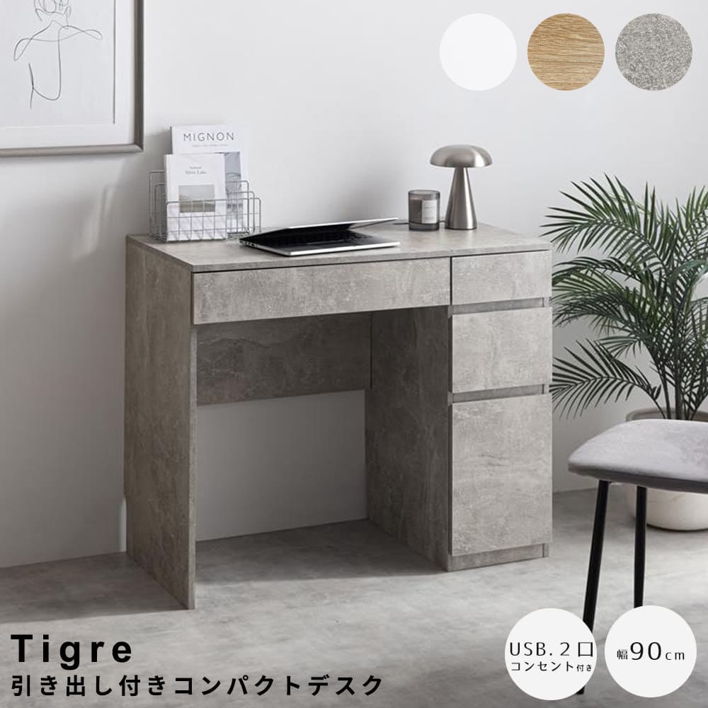 引き出し付きコンパクトデスク デスク コンパクトデスク ワンルーム家具 省スペース家具 パソコンデスク インテリアデスク USBポート付きデスク コンセント付きデスク 引き出し収納付き おしゃれ家具 北欧風インテリア 在宅ワーク シンプルデザイン 収納力｜nonoc 13,860円