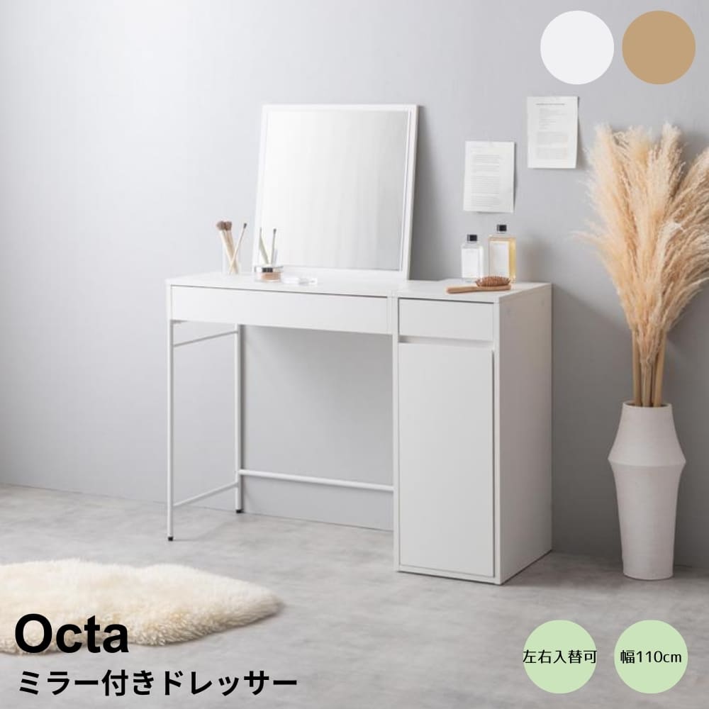 【 お買い物マラソン★ポイント5倍】 ミラー付きドレッサー ドレッサー 鏡台 ワイドミラー デスクドレッサー 収納付きドレッサー メイクテーブル 化粧台 ナチュラル家具 ホワイト家具 韓国インテリア シンプルモダン 引き出し収納 扉収納 100cmデ|nonoc