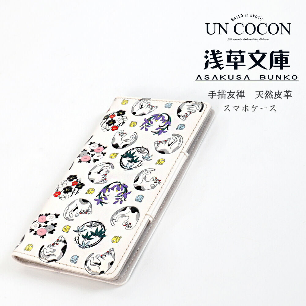 楽天市場】【送料無料】 浅草文庫 友禅染 スマホケース